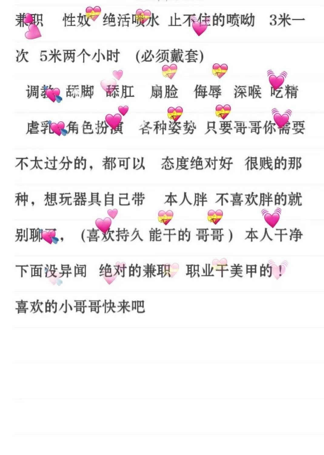 长春玩的很开的骚妹子 第2张