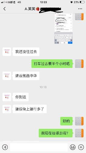 长春亲验建设街笑笑 第1张