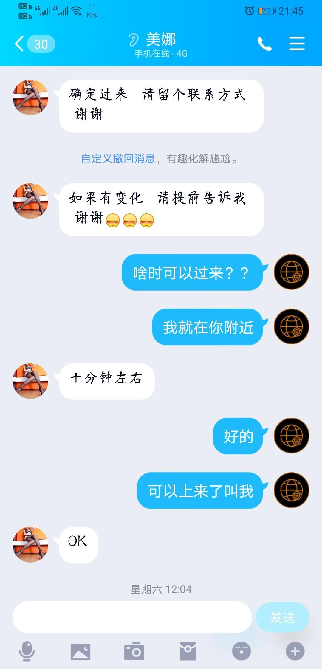 黄浦区~TY妹子美娜 第3张
