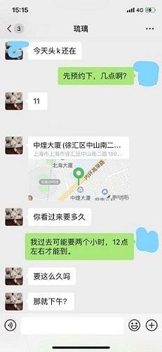 服务系琉璃小妹 第3张