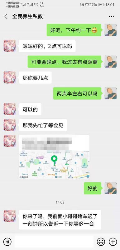 2021年1月19验证居家TY妹子莞媚归来,热乎的 第3张