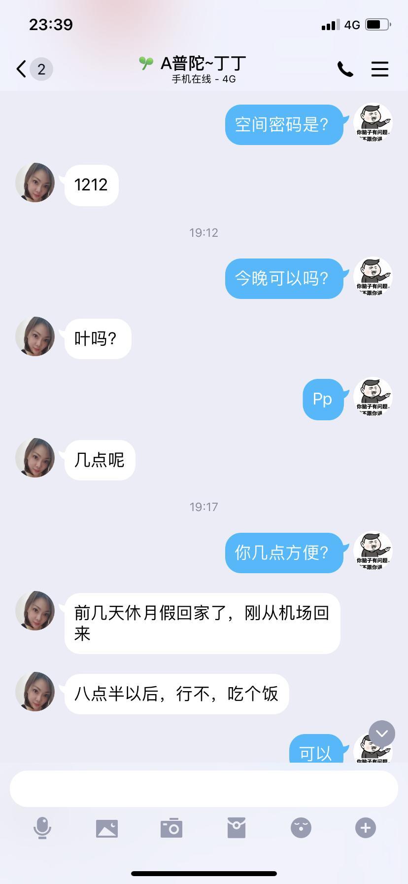 普陀区重服务，技术流派湘西少妇 第4张