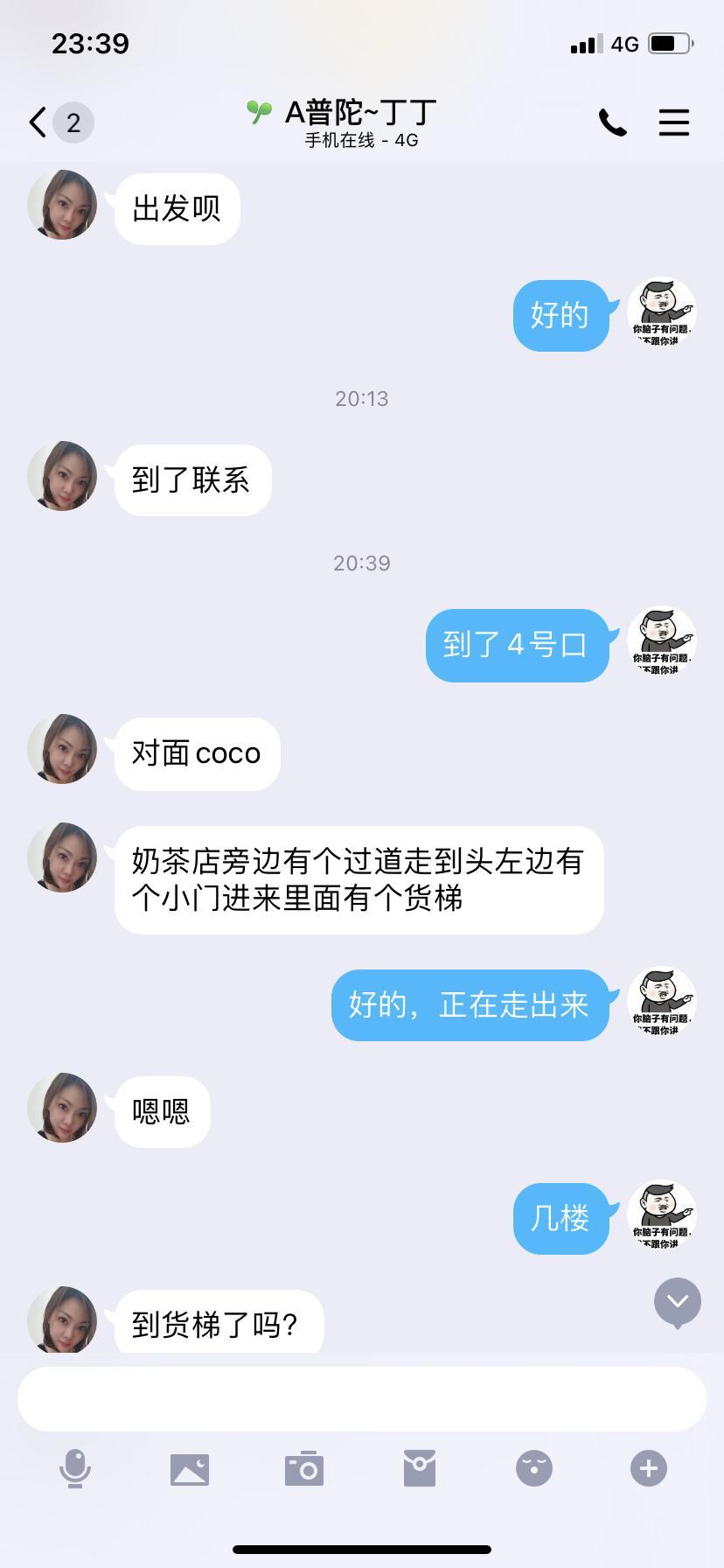 普陀区重服务，技术流派湘西少妇 第6张