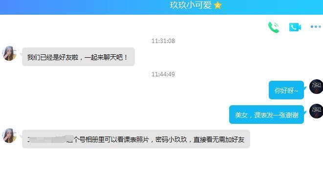 普陀区一个颜值爆高的TY妹子,良心分享 第6张