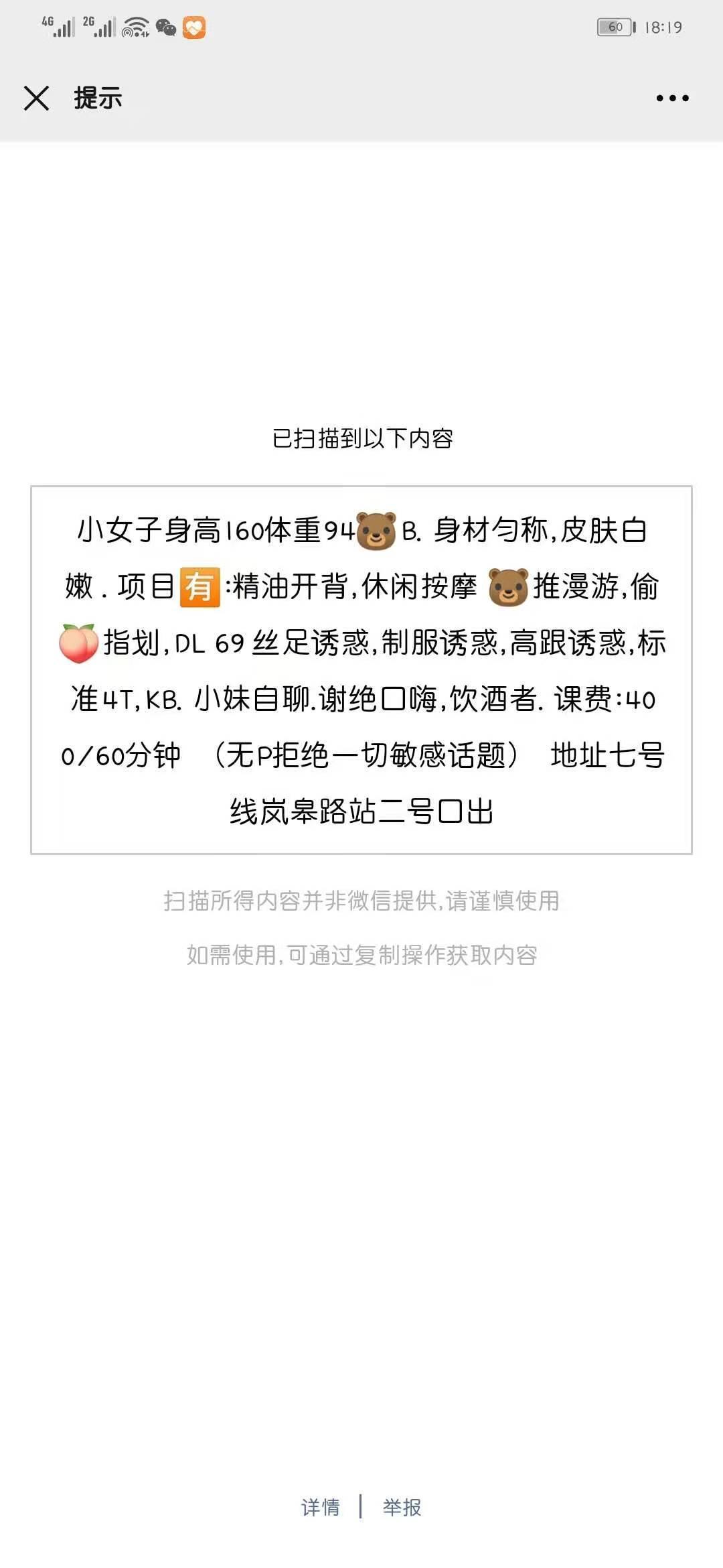2021年2月6介绍一个TYKB的妹子，口活是亮点 第2张