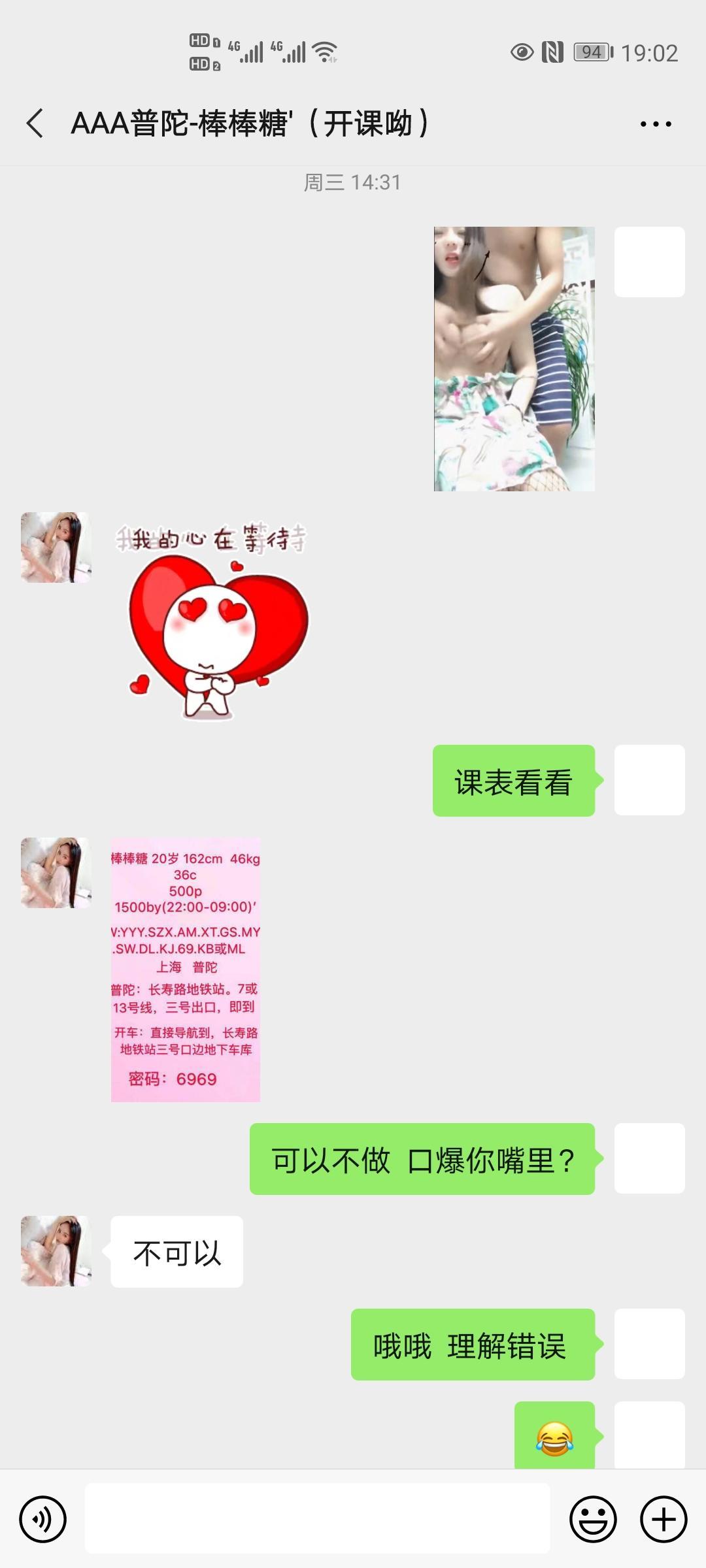 一起去普陀吃棒棒糖啊 第3张