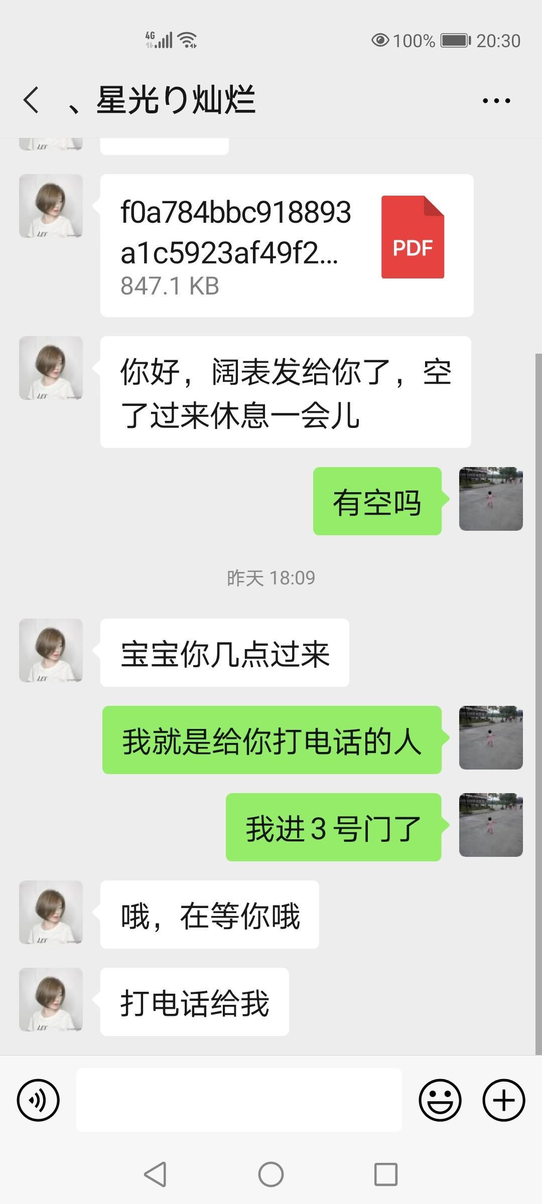 可以做个备胎 第1张