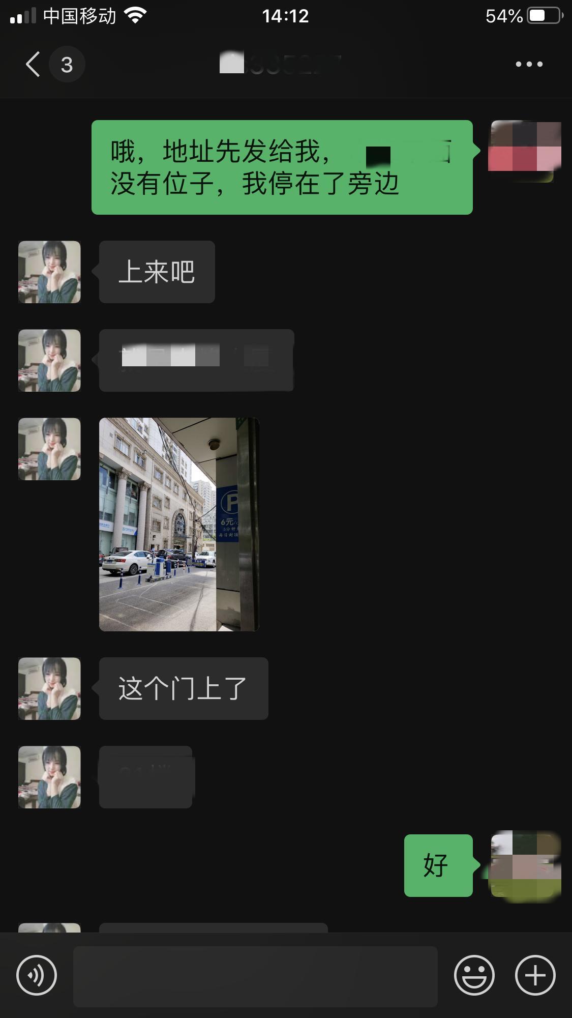 第一次发帖,验证徐汇粉色奶头妹子 第5张