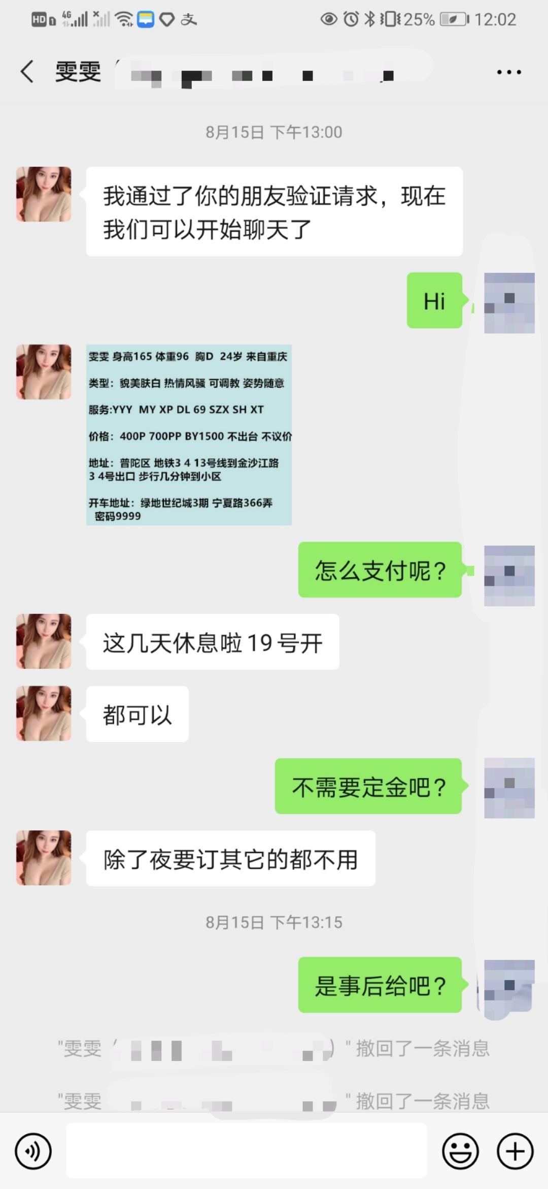 服务系列的雯雯 第4张