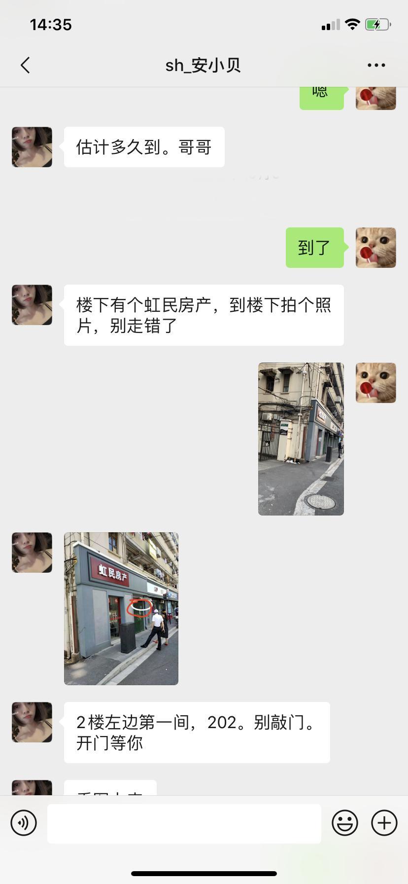 粉嫩长腿小姐姐 第4张