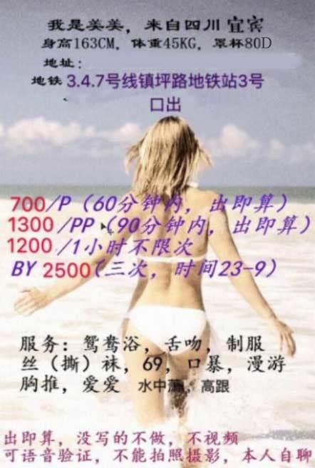普陀巨乳美美,至今服务最好的凤 第3张