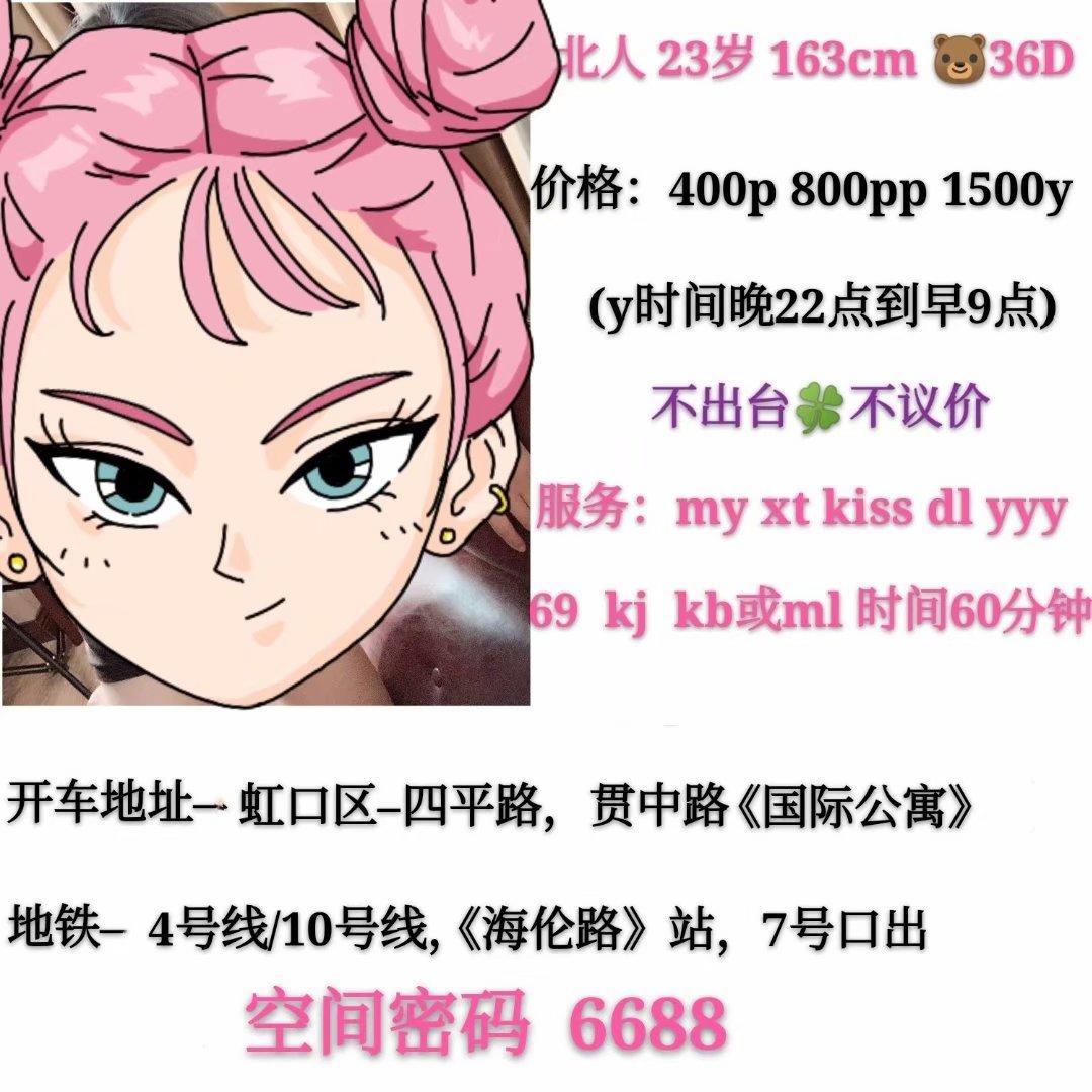 验证虹口琳琳 第4张