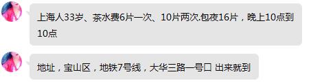 宝山不错的少妇 第4张