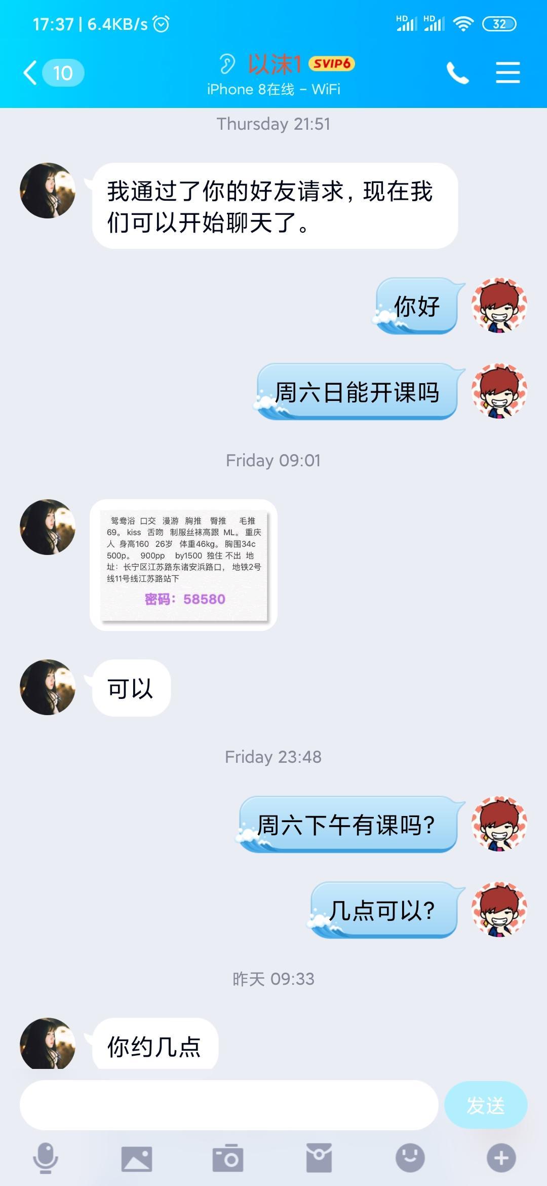 上海长宁以沫 第3张