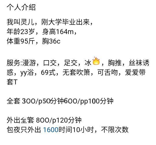 长宁区学生妹妹灵儿 第4张