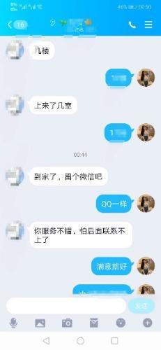 体验静安露露,身材好性感 第5张