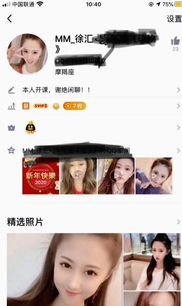 徐汇琉汐 第3张