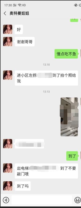 分享湖南MM奥特曼小姐姐 第5张
