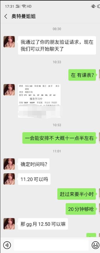 分享湖南MM奥特曼小姐姐 第6张