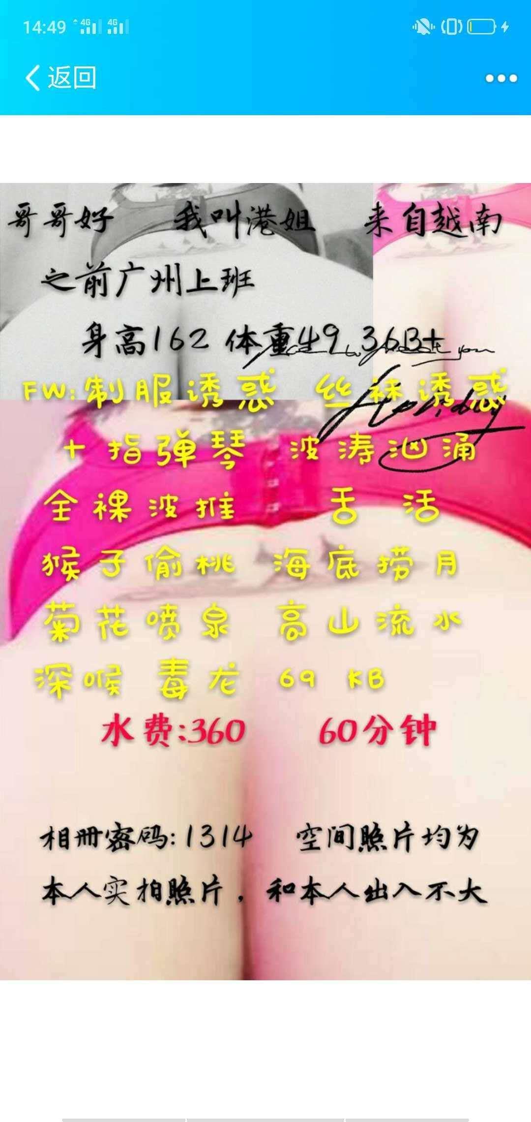 懂男人的越南妹港女 第2张