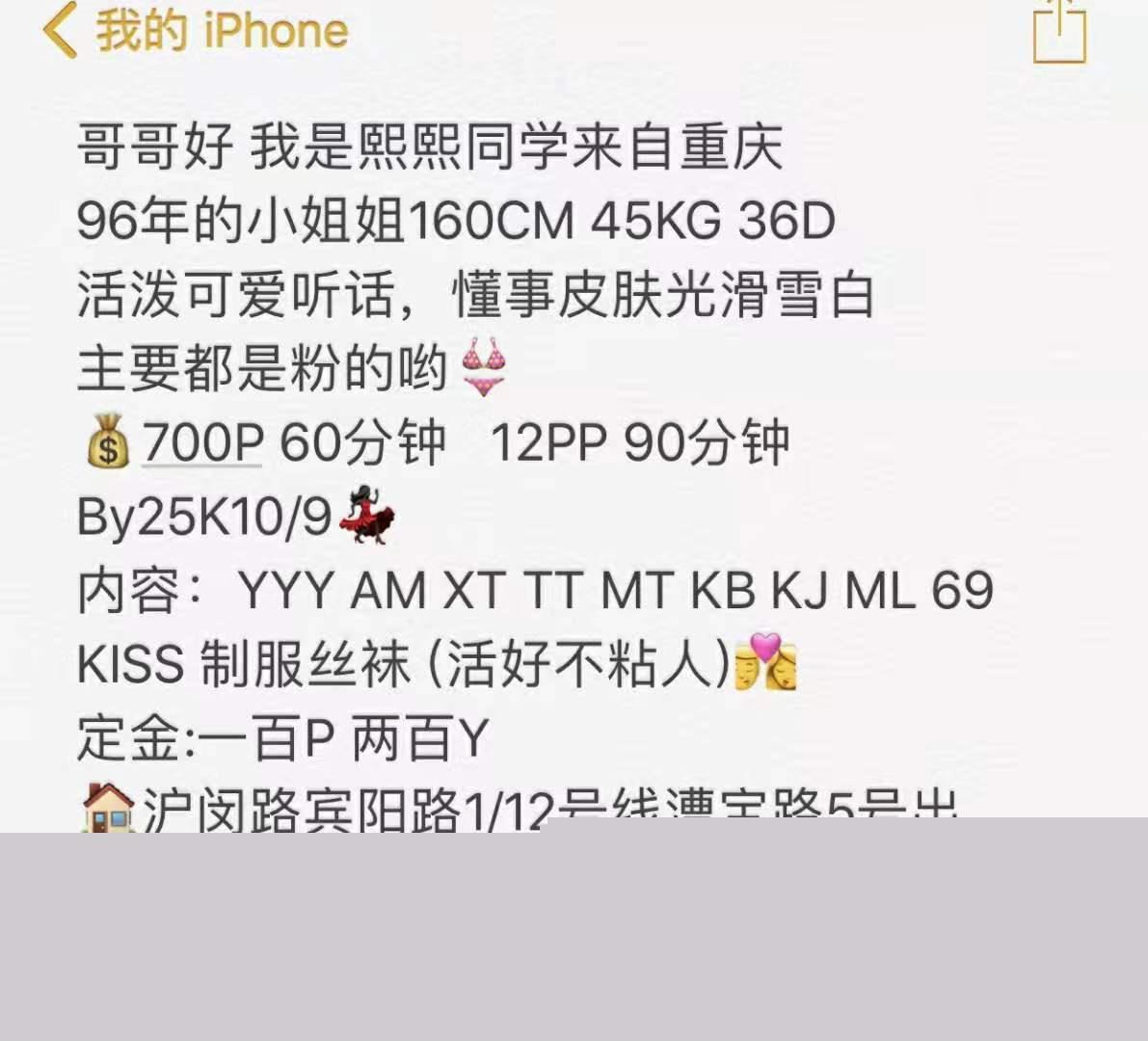 徐汇小美,验证出来还行,是个骚气的重庆妹子 第3张