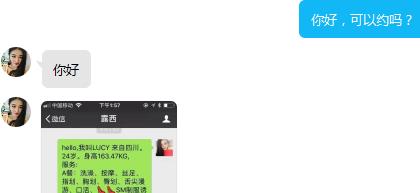 还可以的妹子 第3张