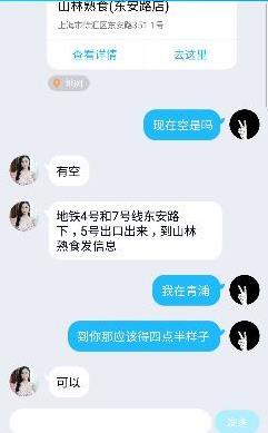 徐汇不错的御姐 第3张