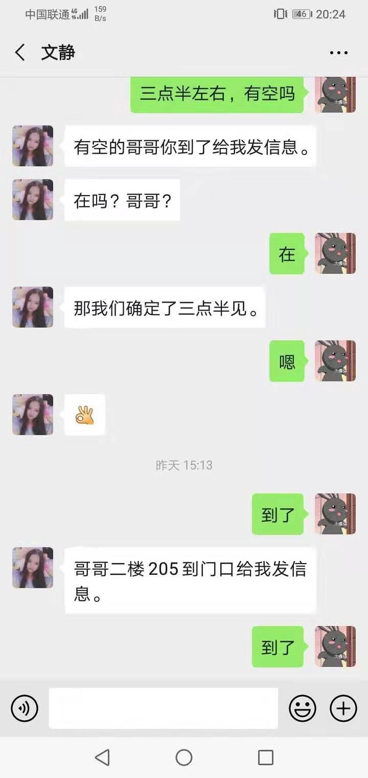 徐汇丹儿可推荐 第5张