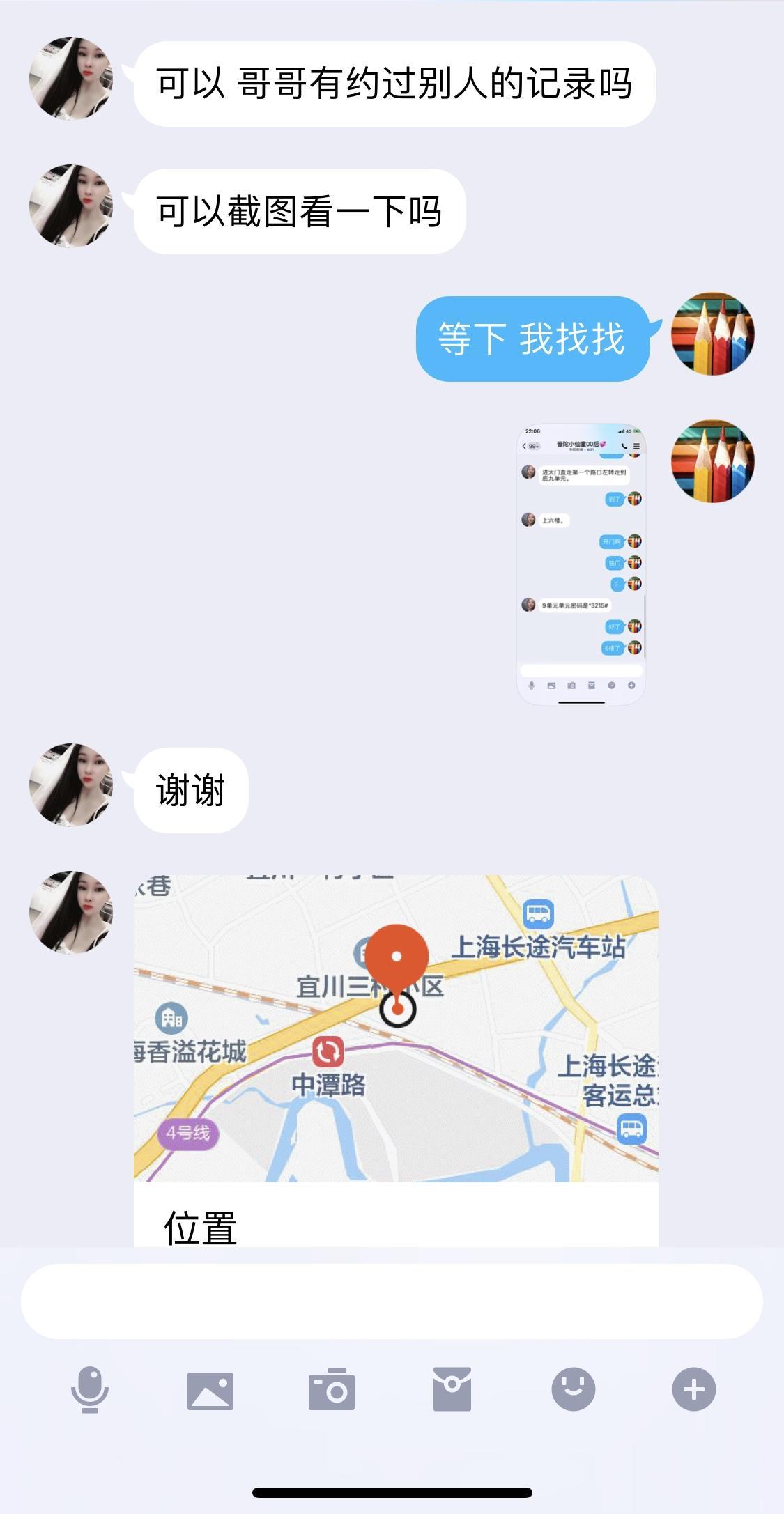普陀轻熟MZ体验 第2张