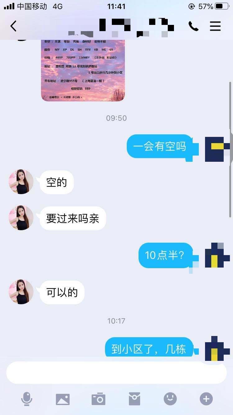 胸大屁股大的服务系飞飞 第5张