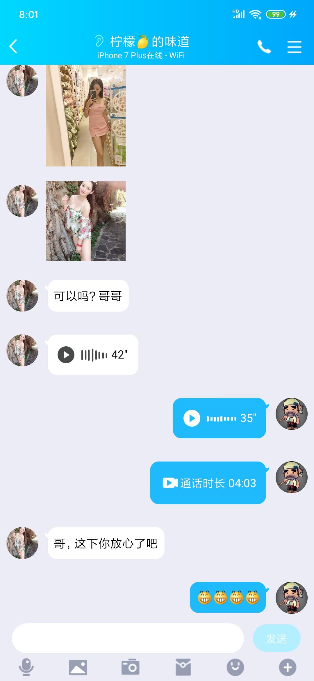 长寿路慕莹莹真实验证 第5张
