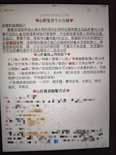 上海闵行验证归来，这妹子不错，会喷水 第3张