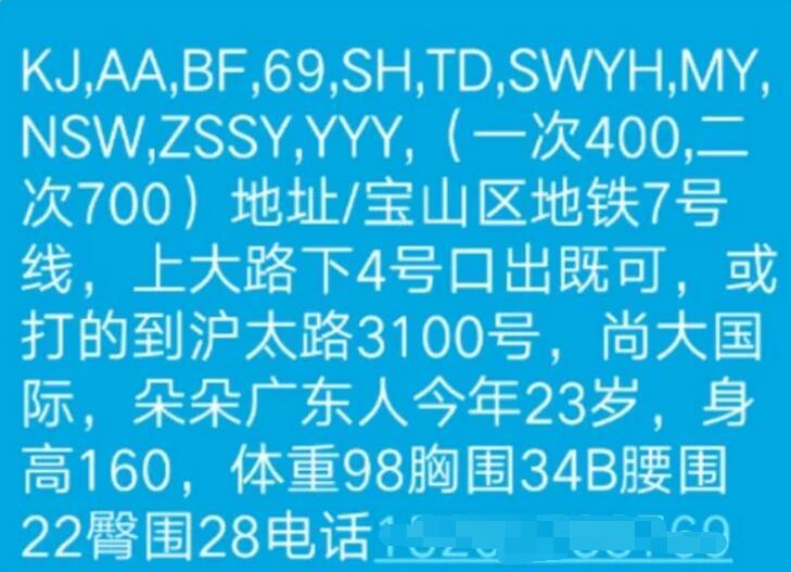 久违的楼凤尝鲜小骚妹朵朵口活了得啪啪走肾 第3张