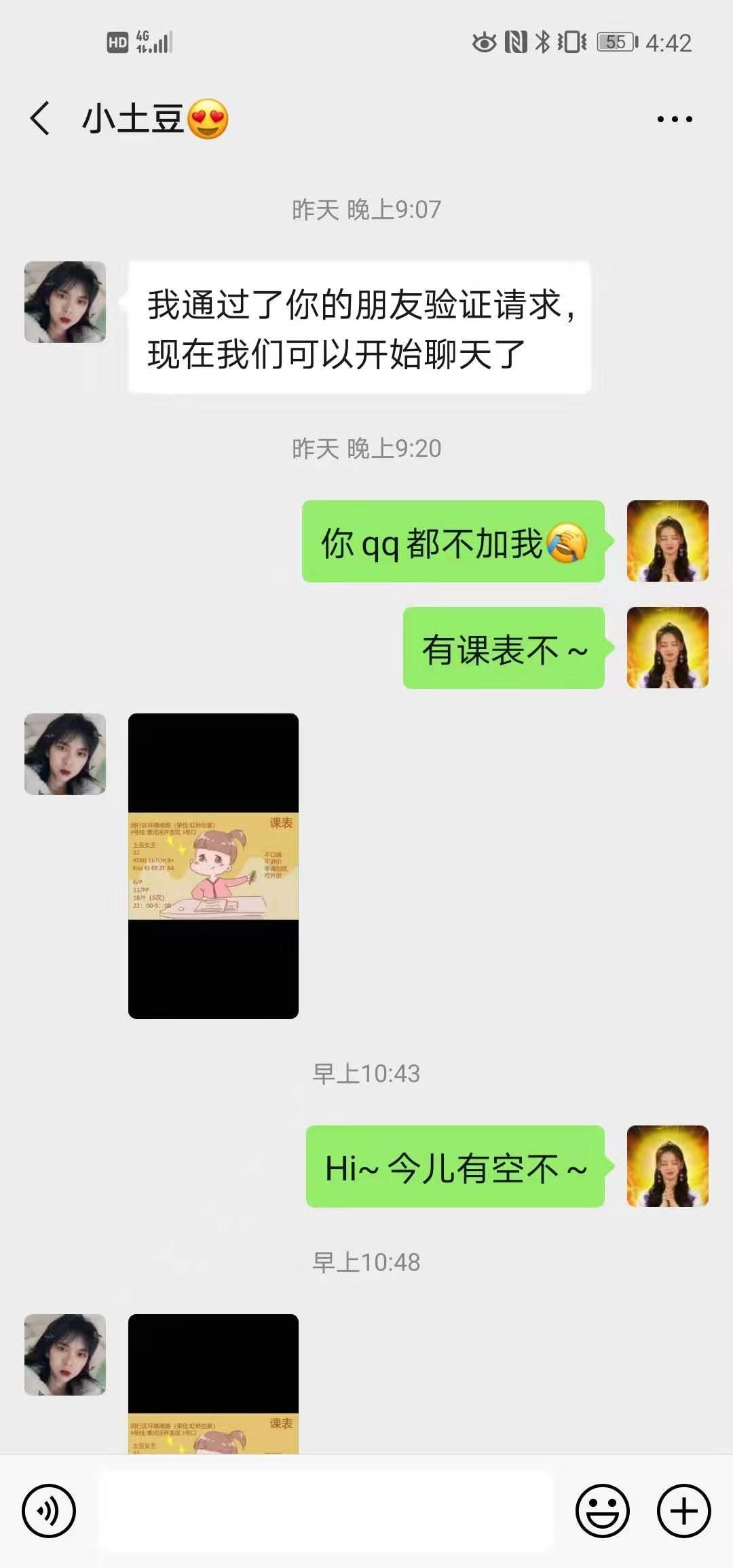 性价比超高长腿马甲线可爱妹子 第4张