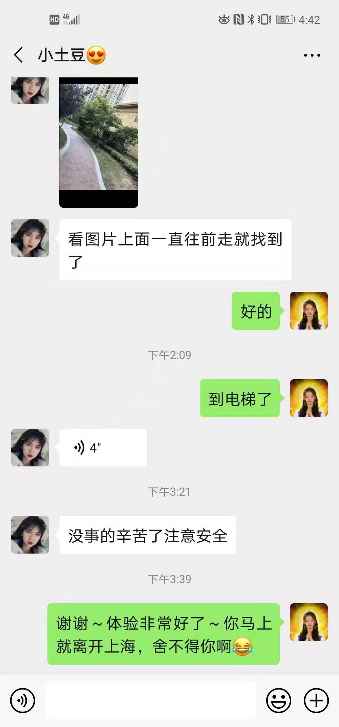 性价比超高长腿马甲线可爱妹子 第5张
