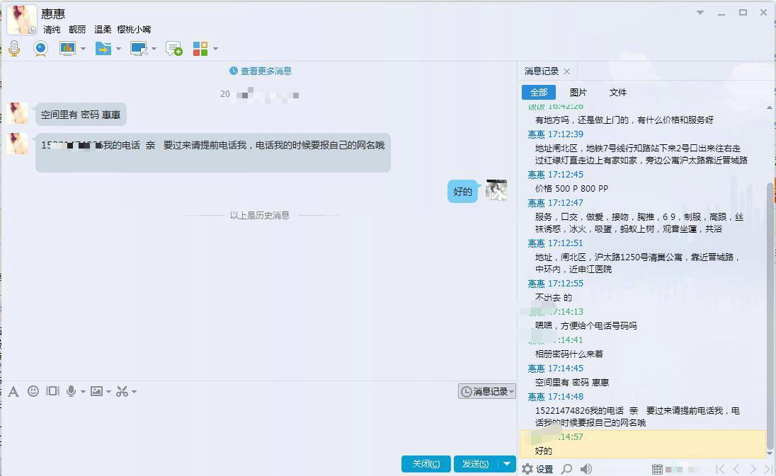 樱桃嘴慧慧 第2张