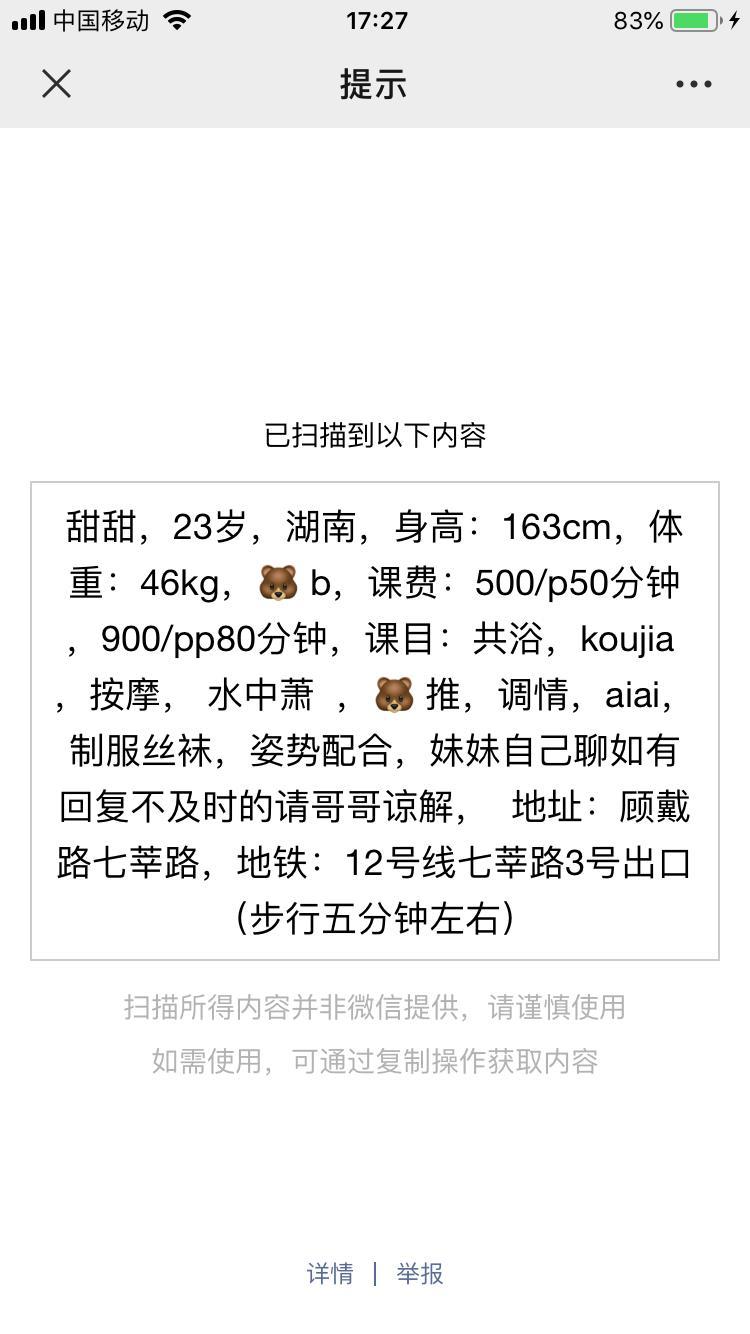 只是泻火末论颜值闵行甜甜 第5张