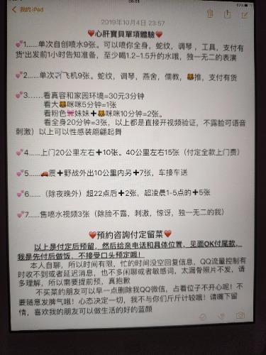 绝活喷水美女，颜值高，会潮喷、瑜伽，可解锁姿势 第2张