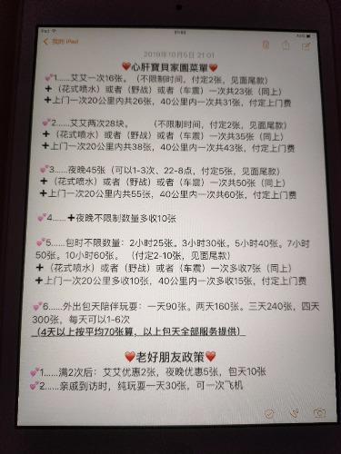 绝活喷水美女，颜值高，会潮喷、瑜伽，可解锁姿势 第3张