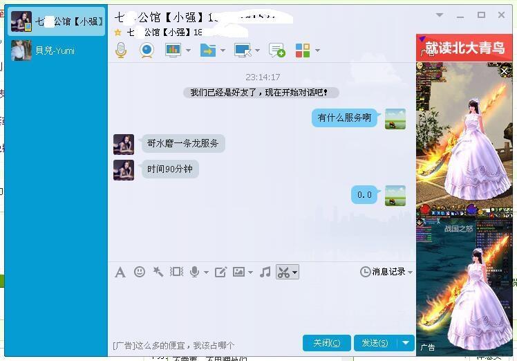 陆家嘴淫荡小情人 第4张