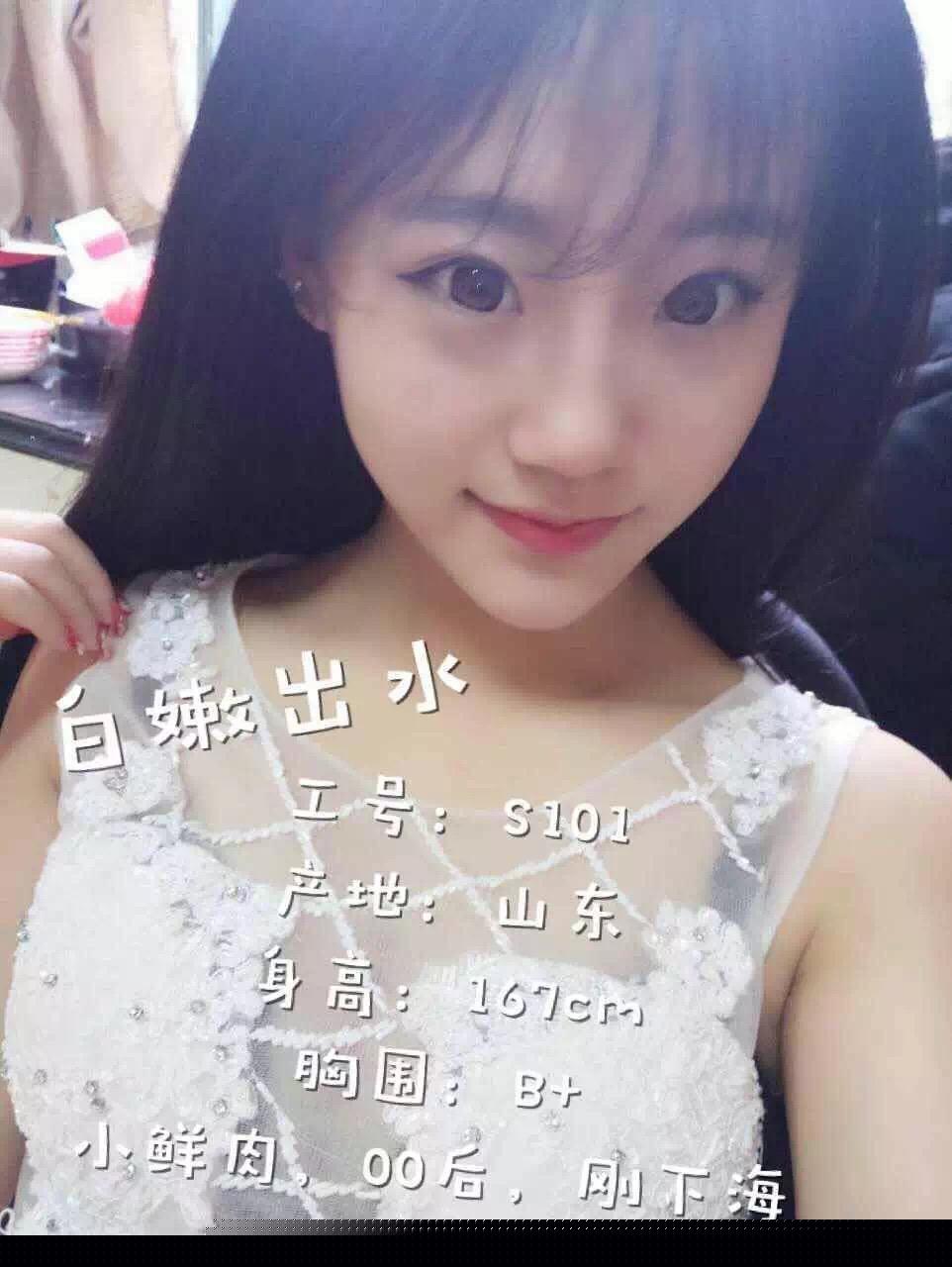 上海出差，颜射小嫩女，上下三点粉，超值爽！ 第5张