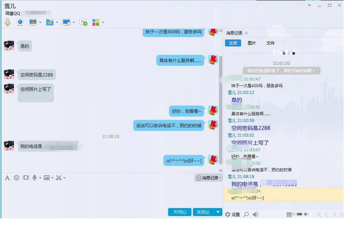 性感萧后雪儿 第4张