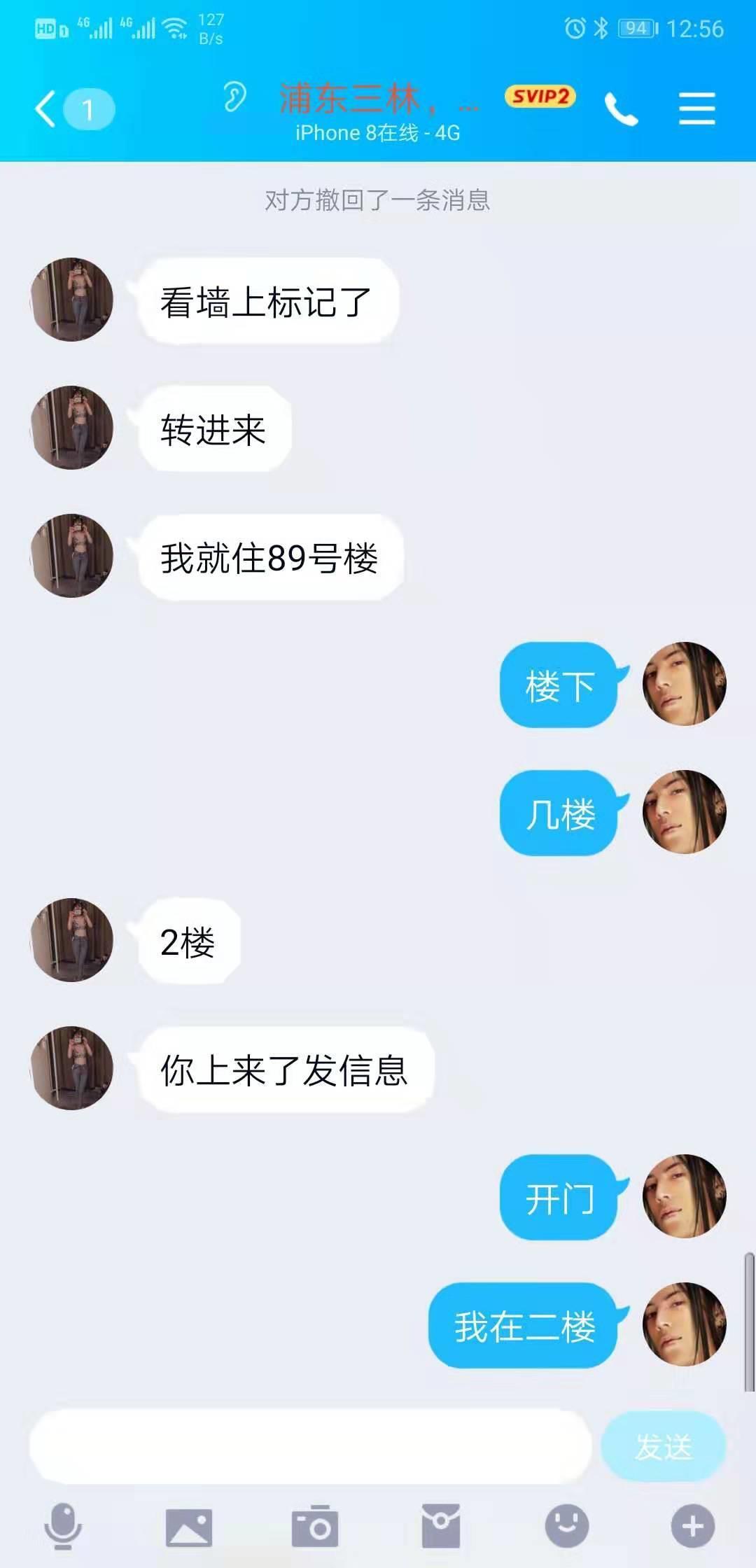 验证徐汇嫩妹和浦东三林娜娜，吐槽贴 第3张