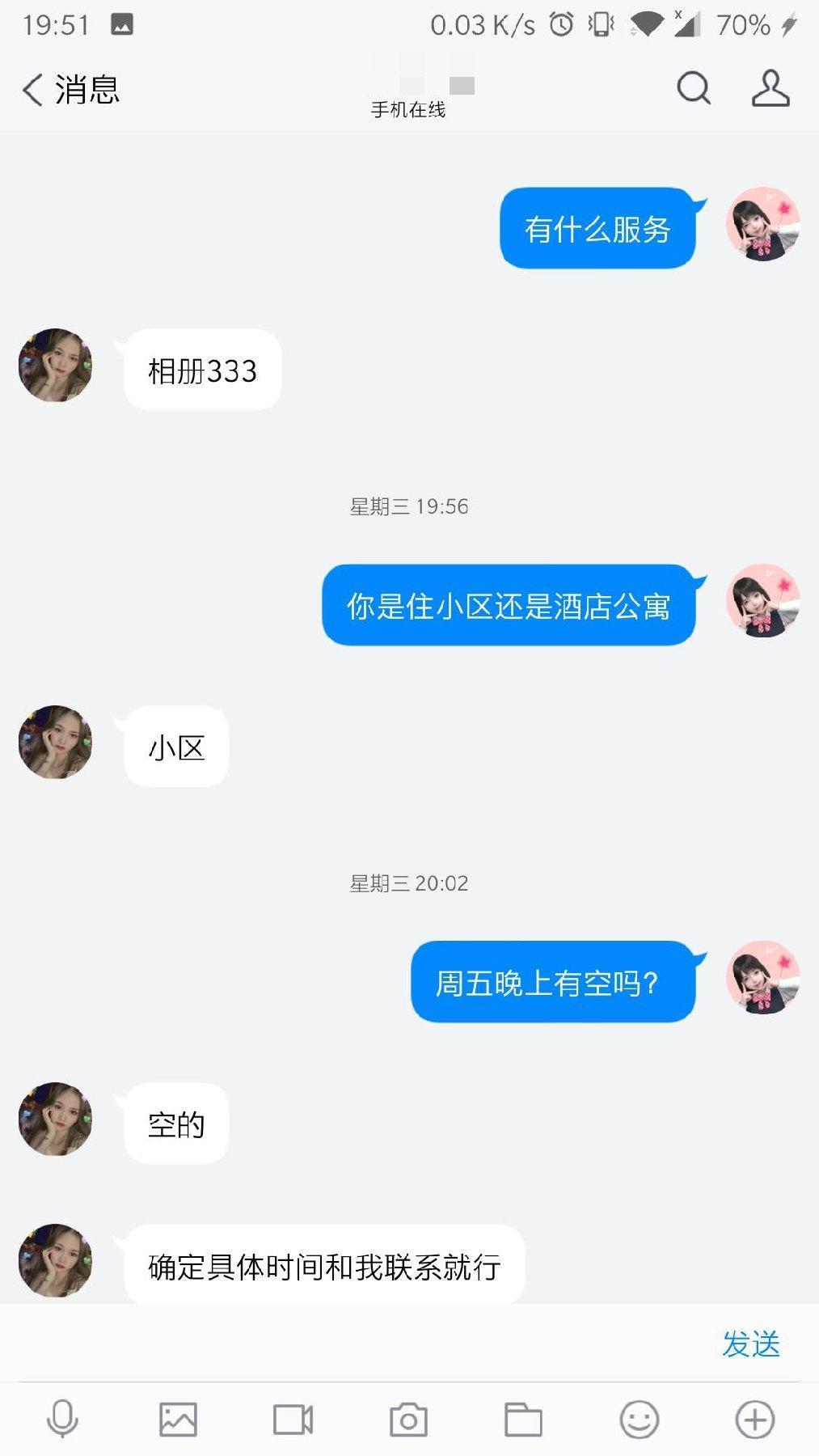 身材很好，b很滑的妹子 第3张