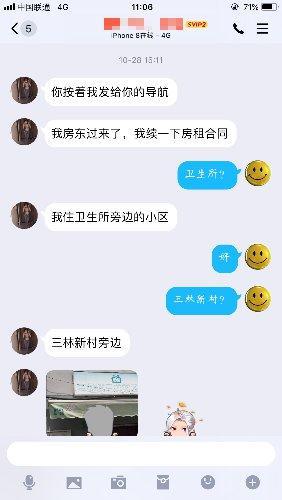 验证三林娜娜，服务很好的妹子 第3张