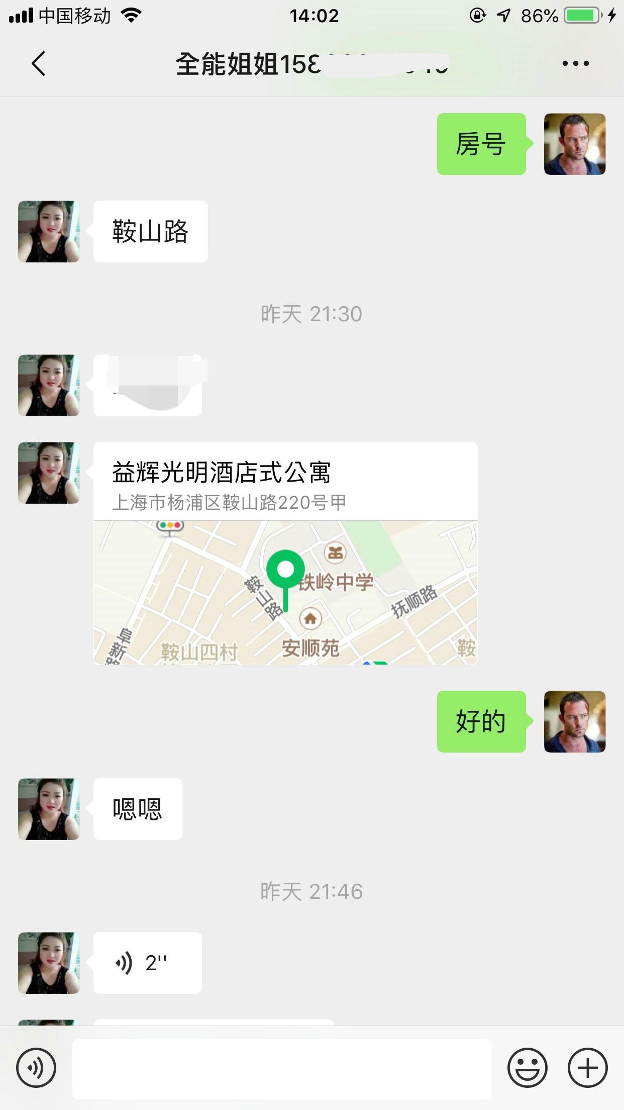 体验鞍山路大奶熟女一夜乐逍遥 第2张