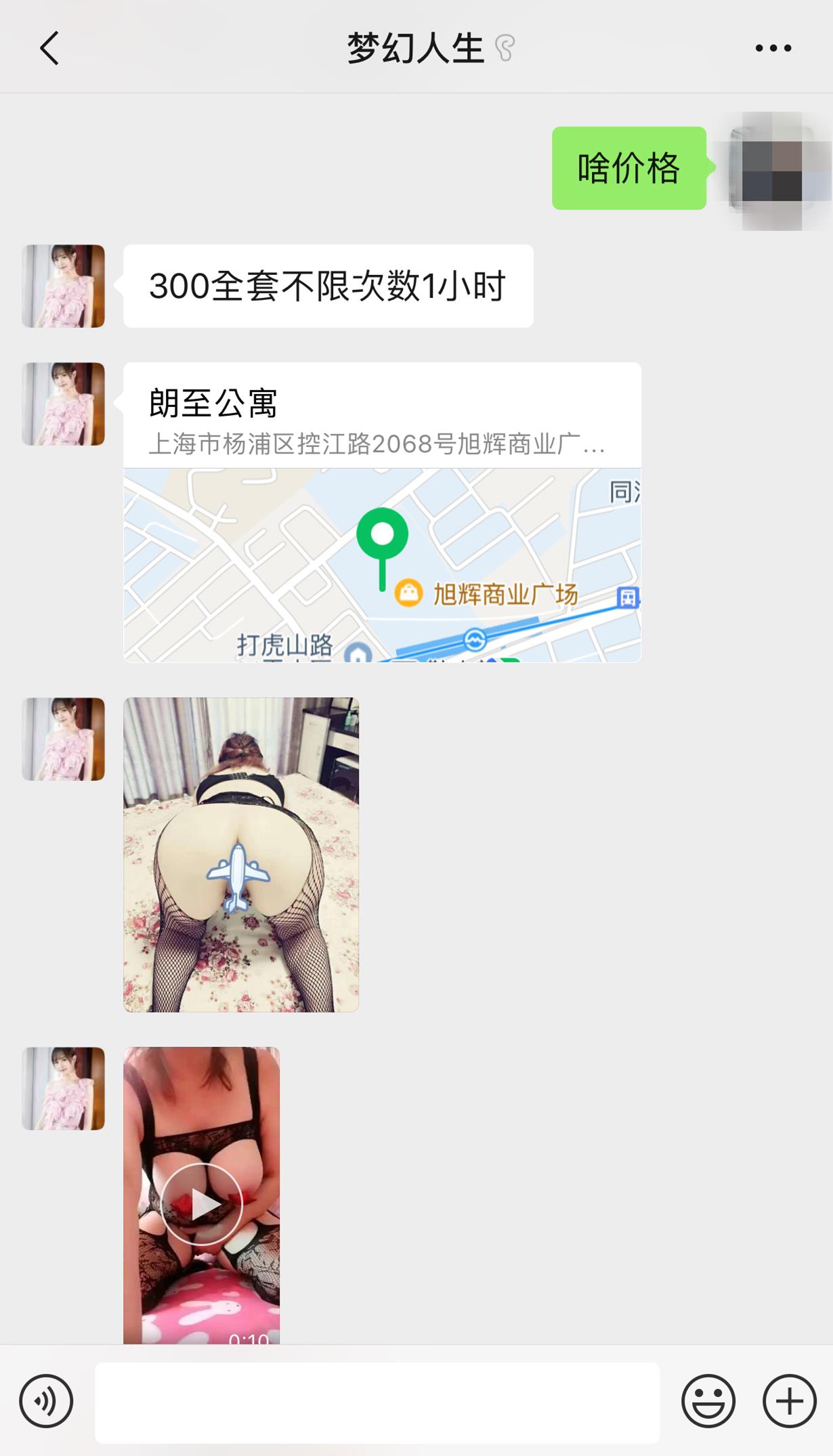杨浦大奶熟女！泻火值得一去！ 第4张