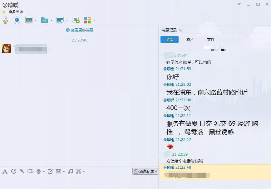 浦东索爱妹子，性价比高 第4张