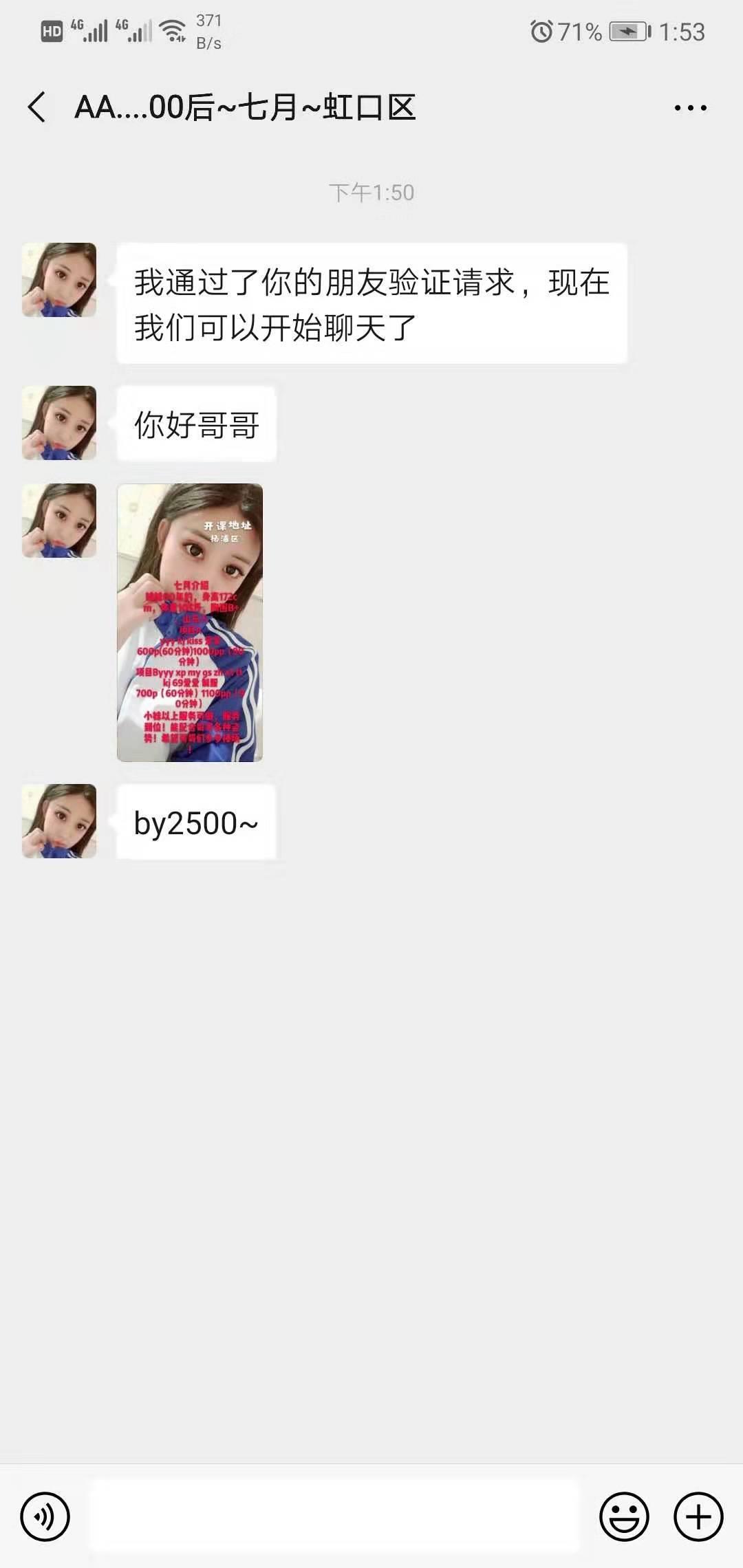杨浦高质量00后妹子七月 第2张