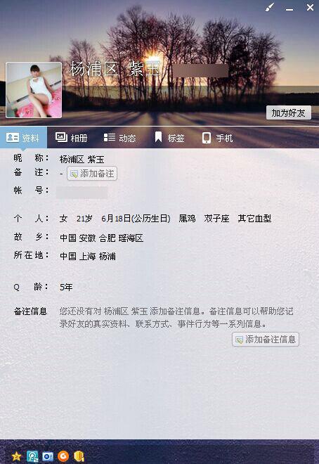 验证杨浦区妩媚紫玉 第2张